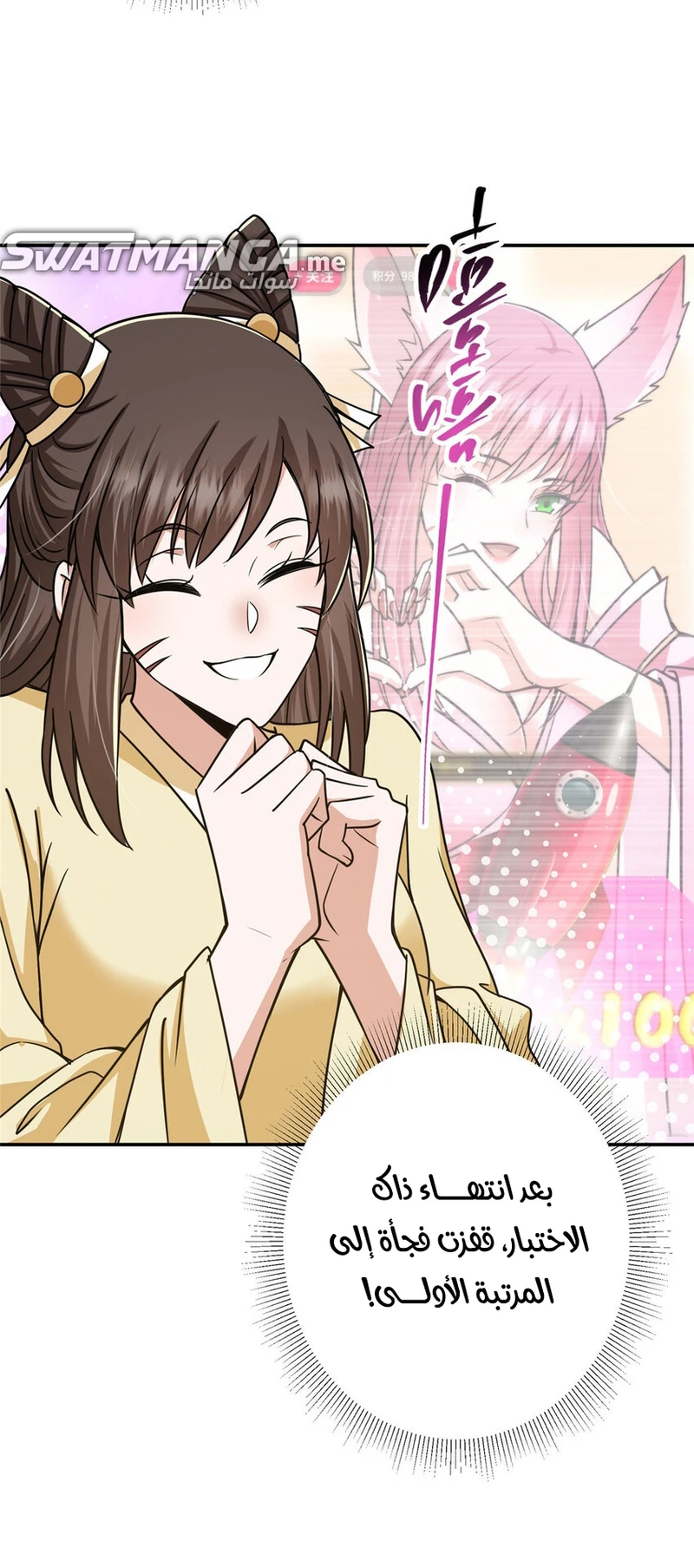 Chapter Image 3