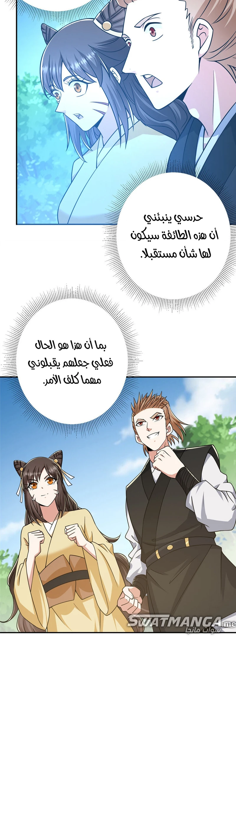 Chapter Image 6