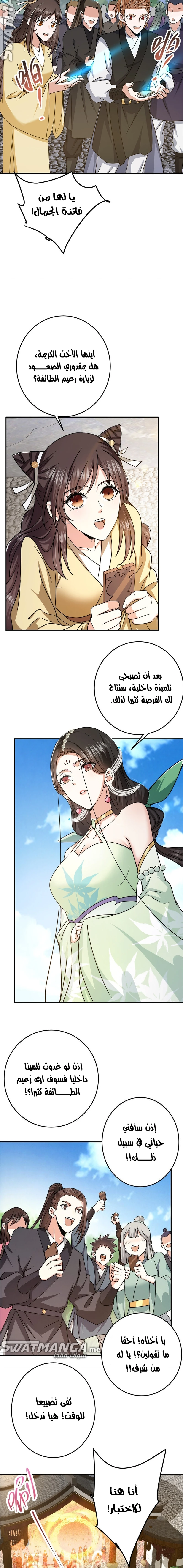 Chapter Image 10