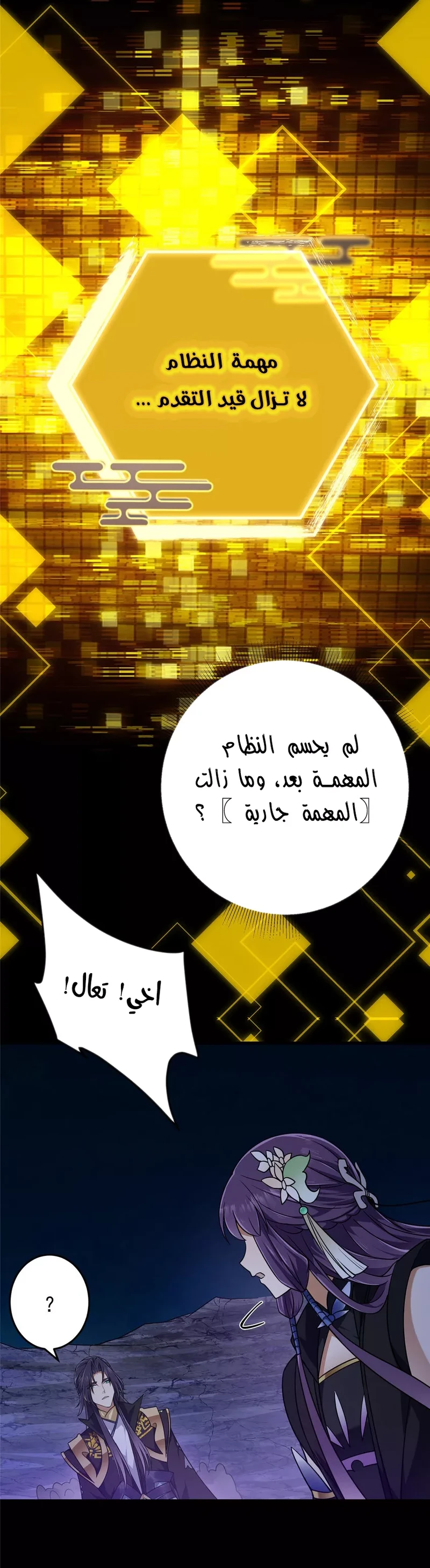 Chapter Image 2