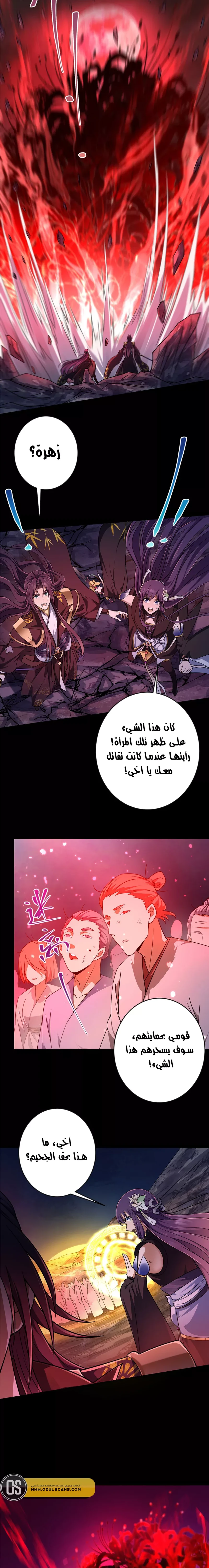 Chapter Image 4