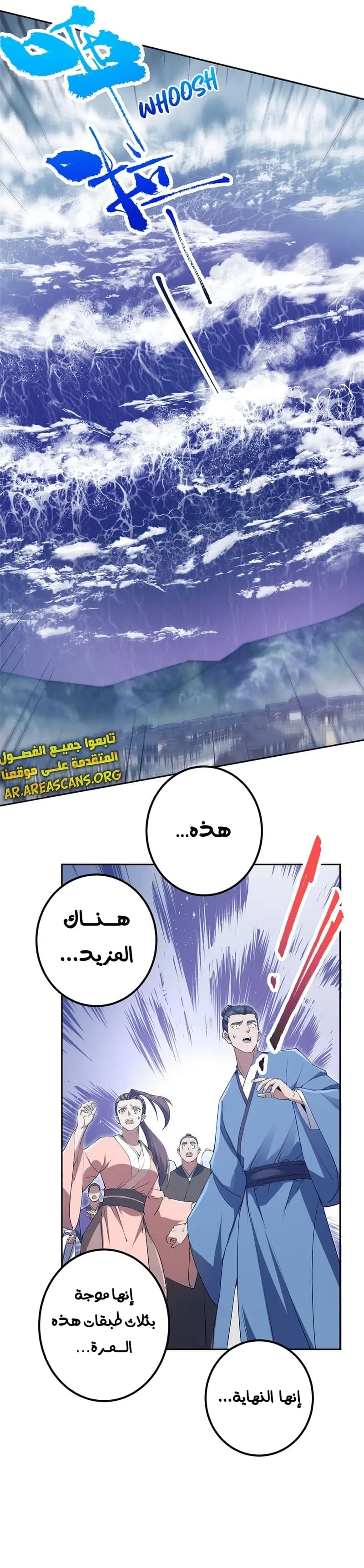 Chapter Image 5