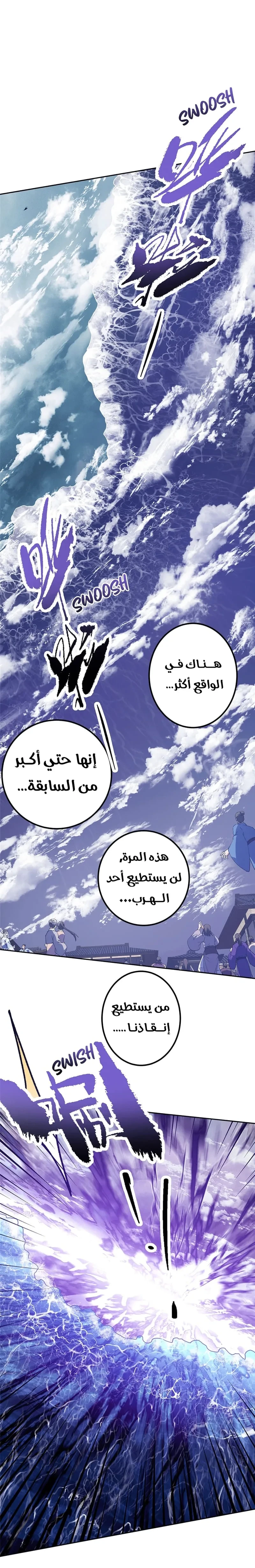 Chapter Image 9