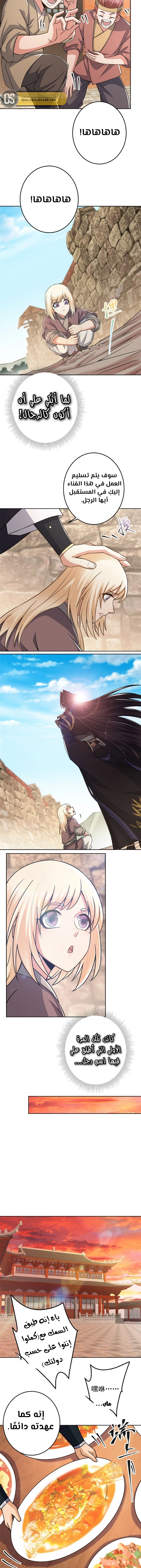 Chapter Image 2