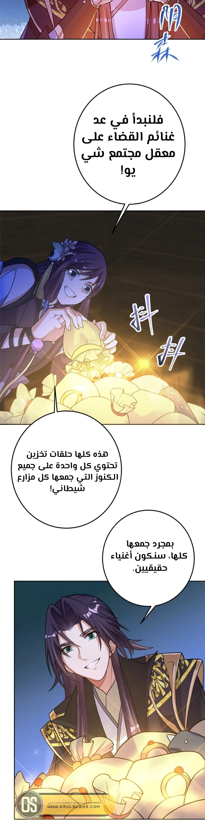 Chapter Image 6