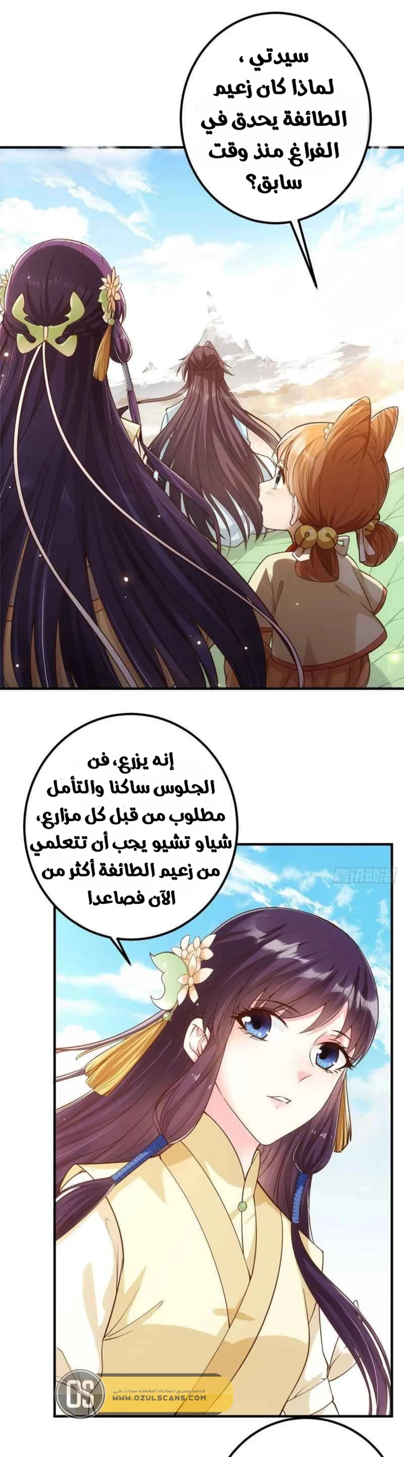 Chapter Image 3