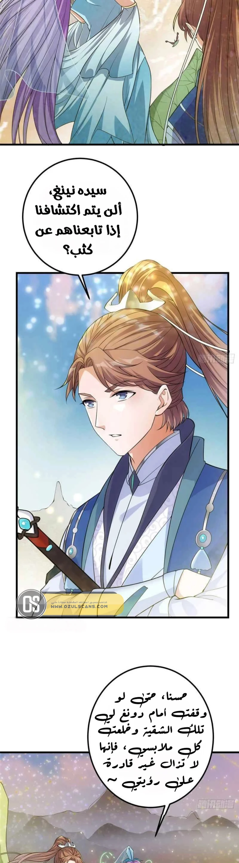 Chapter Image 16
