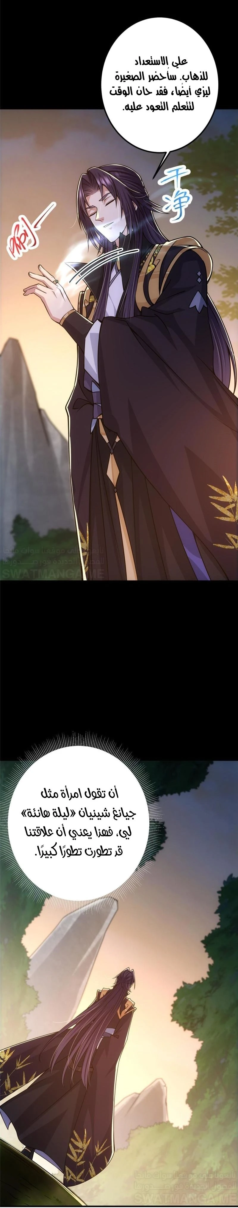 Chapter Image 2