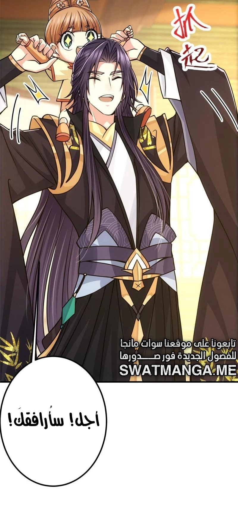 Chapter Image 7