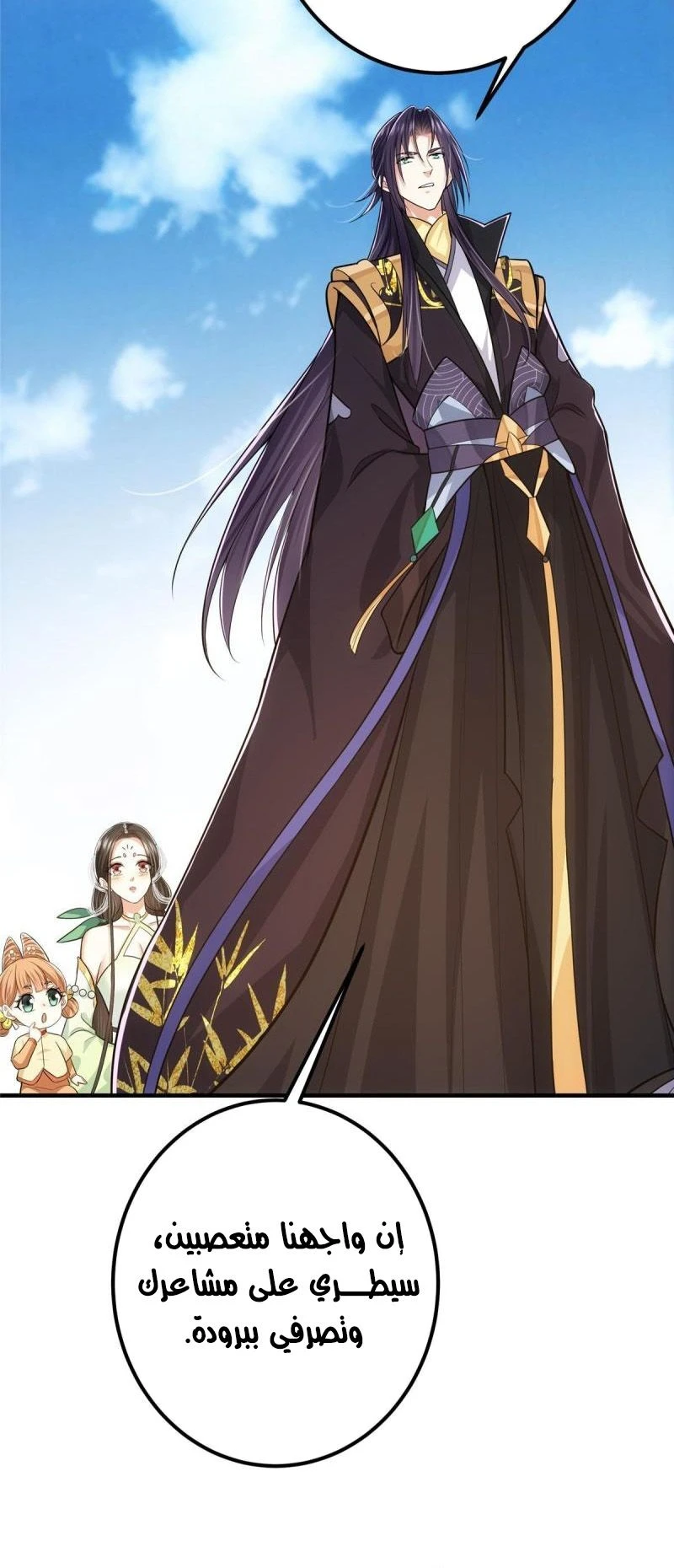 Chapter Image 11