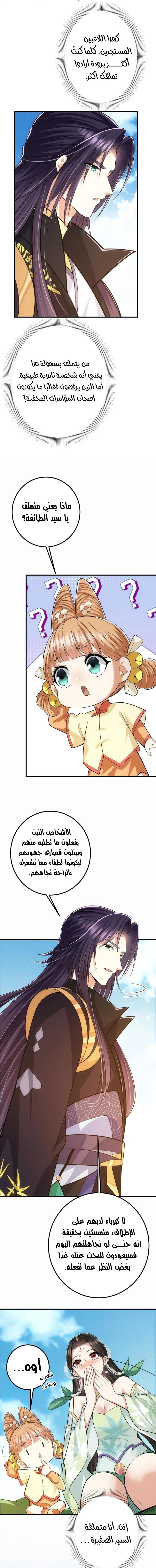 Chapter Image 12