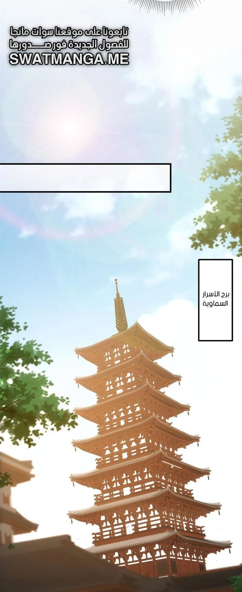 Chapter Image 13