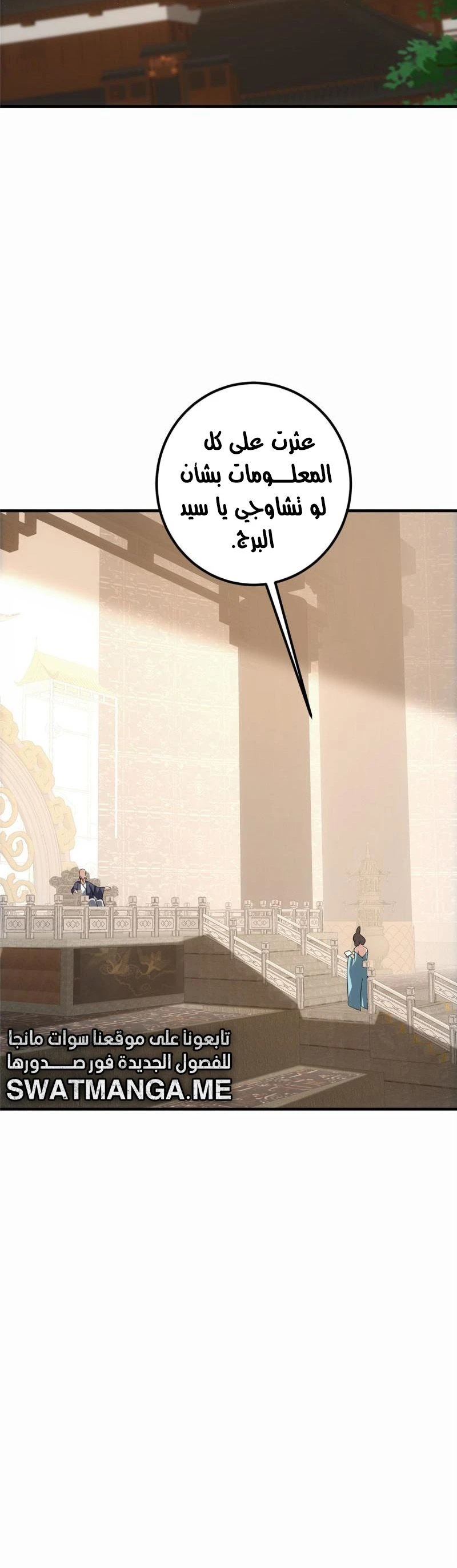 Chapter Image 14