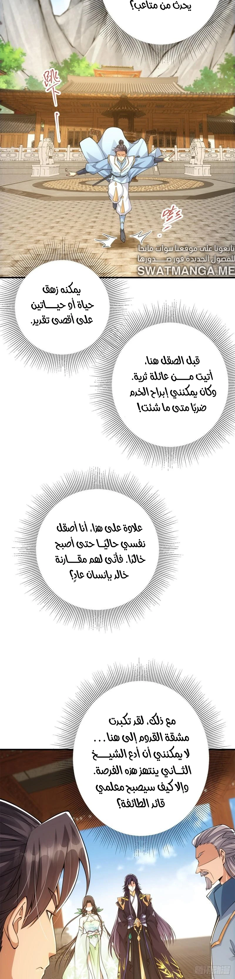 Chapter Image 4