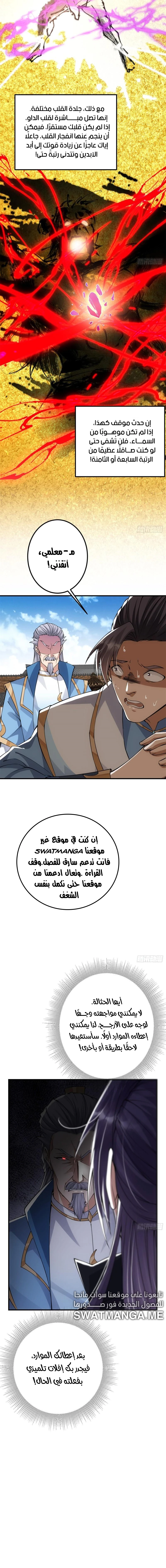 Chapter Image 9