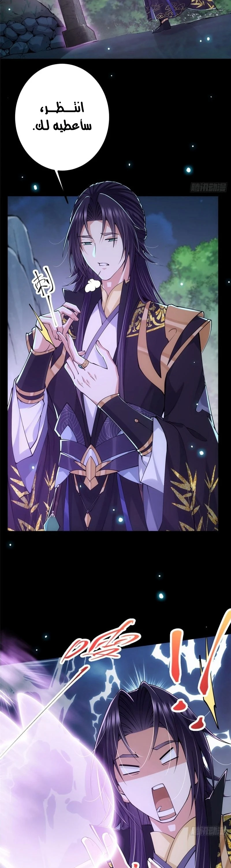 Chapter Image 2