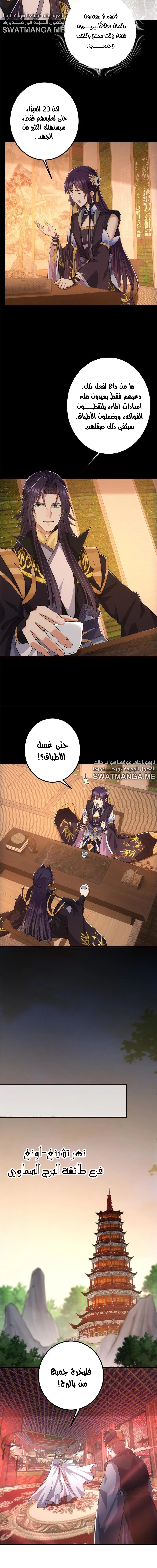 Chapter Image 3