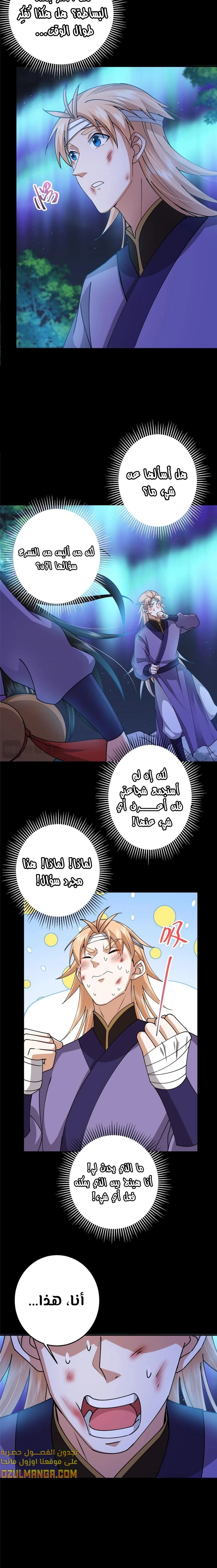 Chapter Image 11