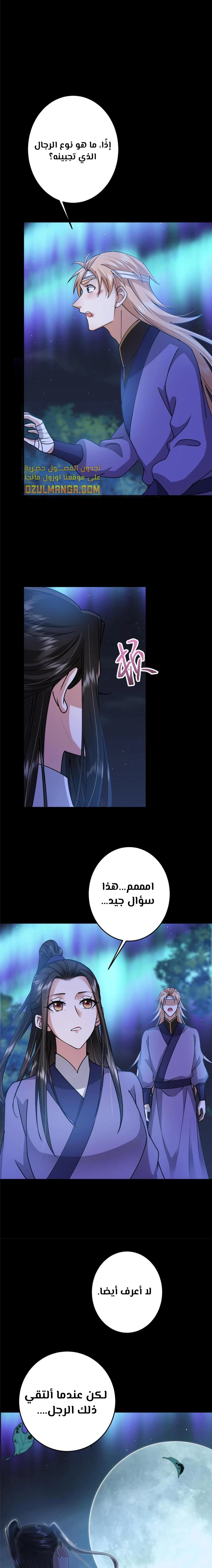 Chapter Image 14