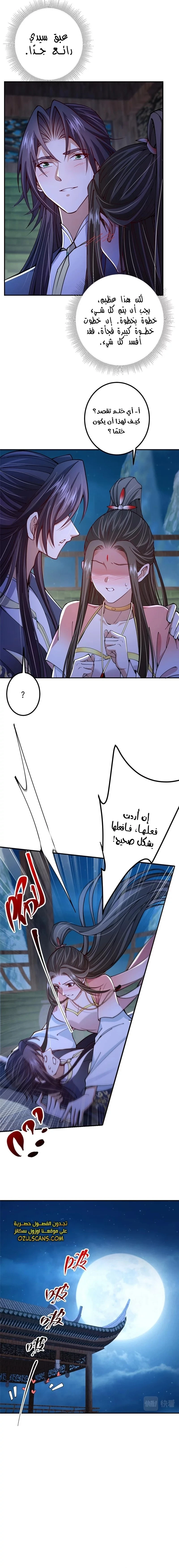 Chapter Image 6
