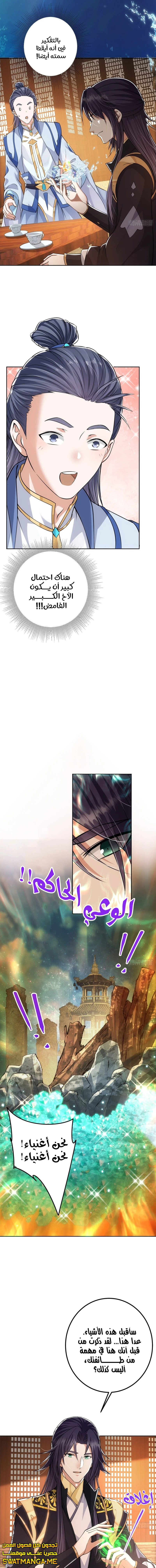 Chapter Image 8