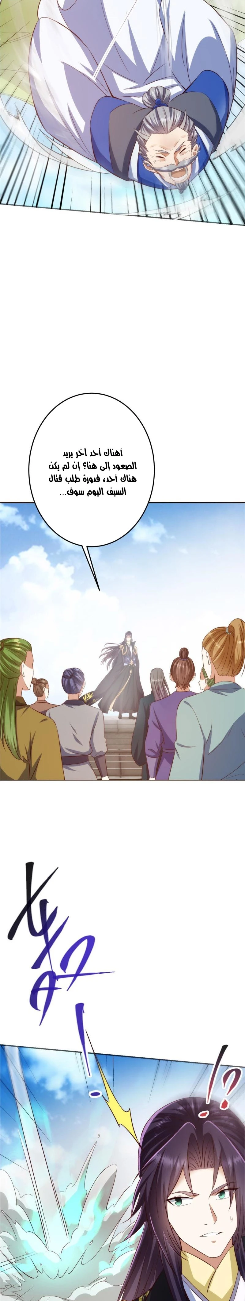 Chapter Image 4