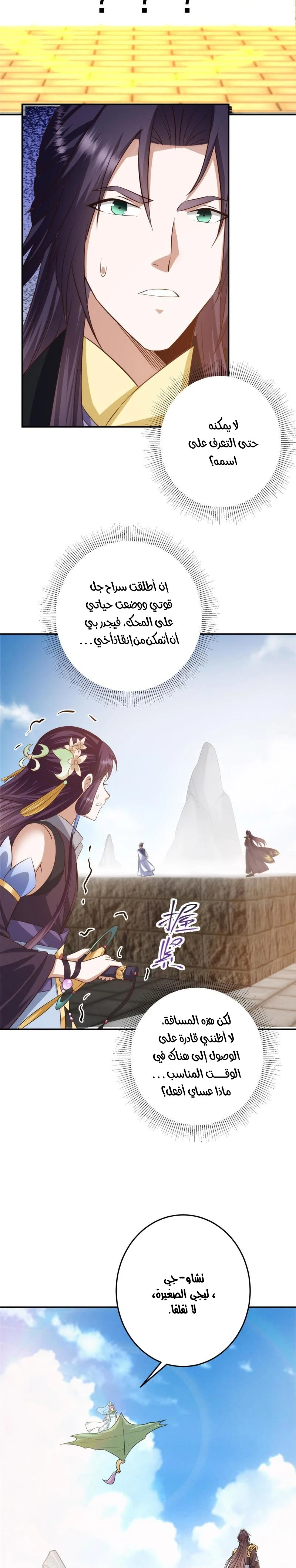 Chapter Image 6