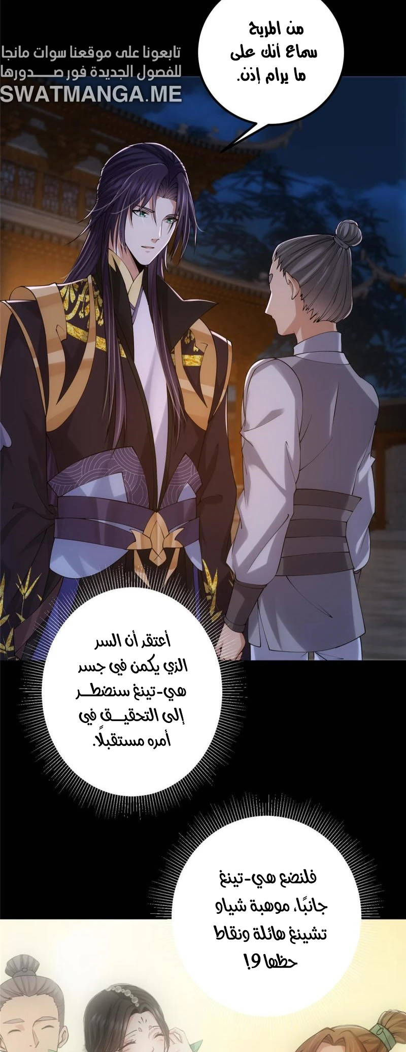 Chapter Image 10