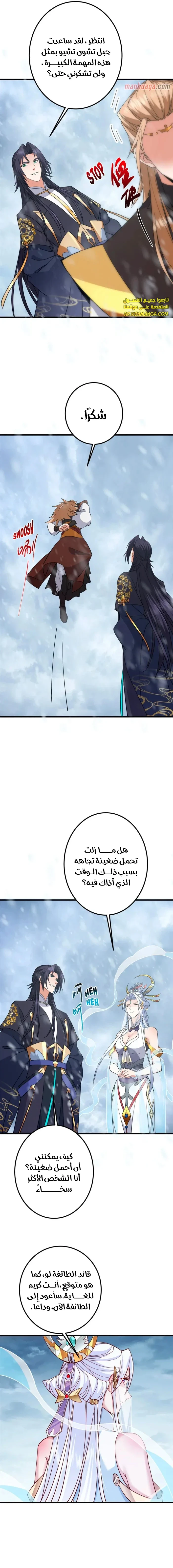 Chapter Image 7
