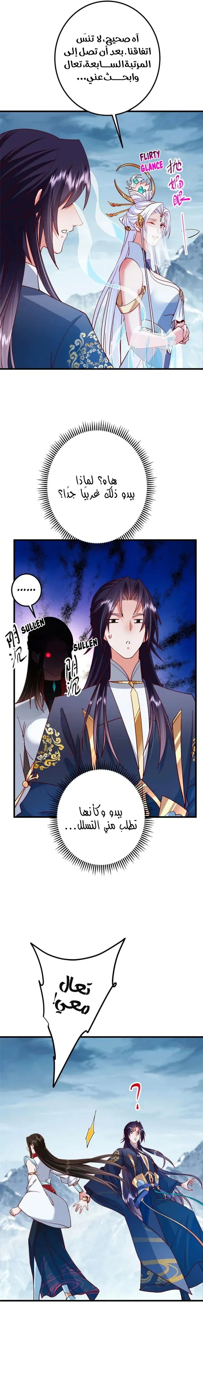 Chapter Image 8