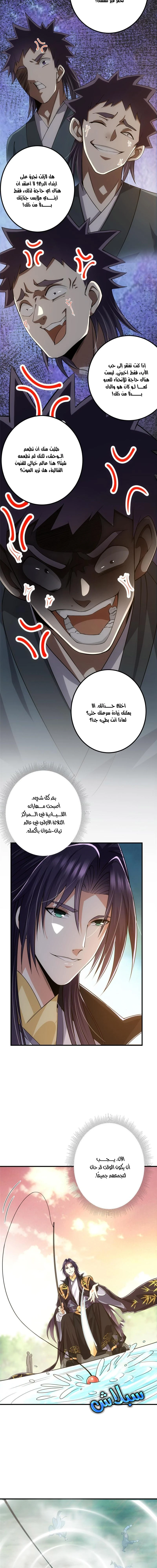 Chapter Image 9