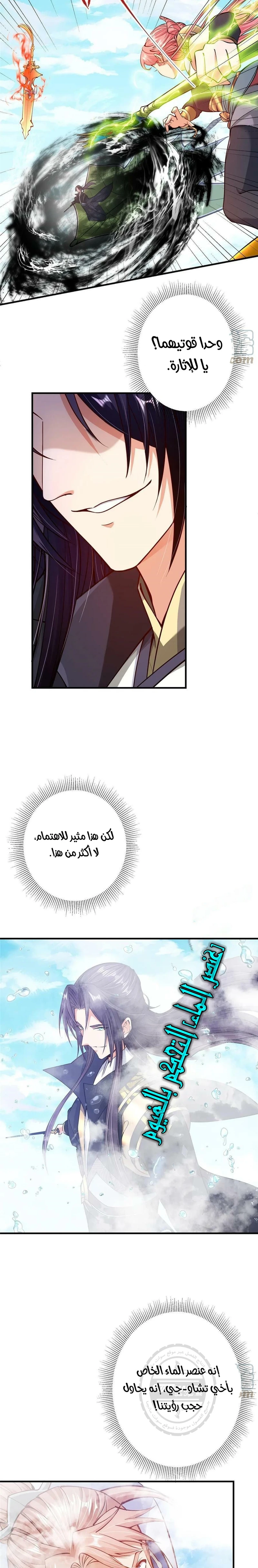 Chapter Image 8