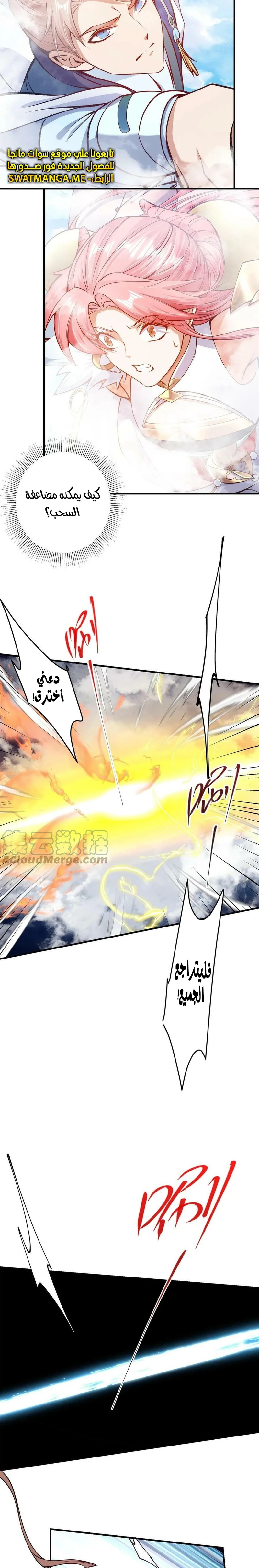 Chapter Image 9