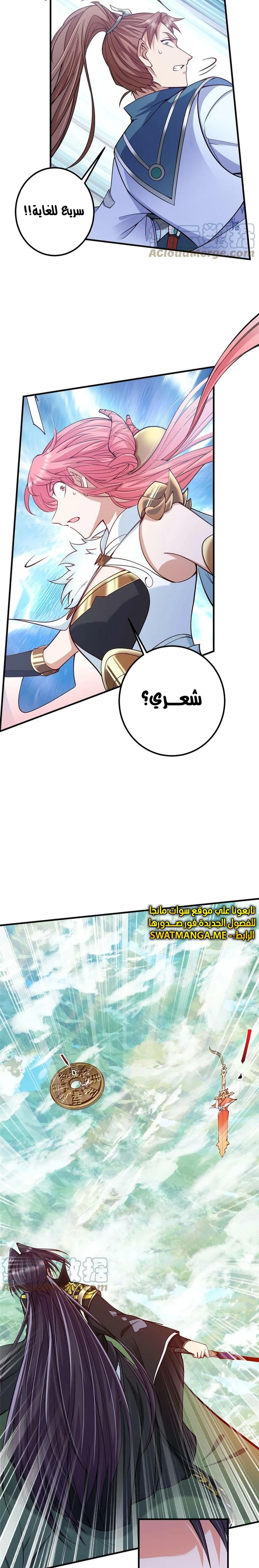 Chapter Image 10