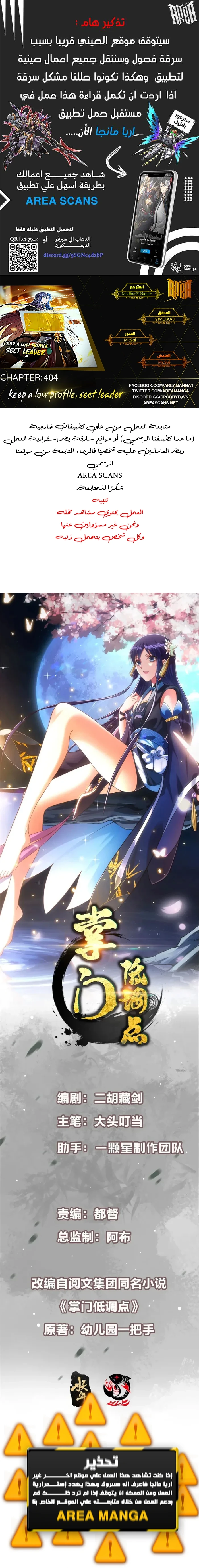 Chapter Image 1