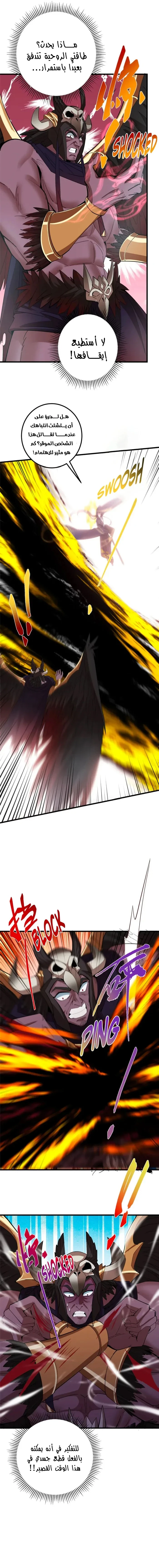 Chapter Image 9