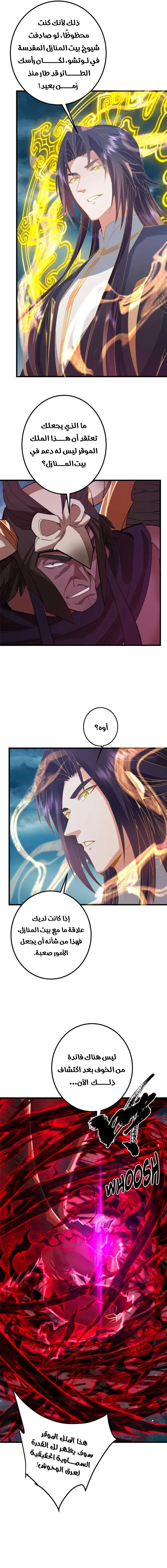 Chapter Image 11