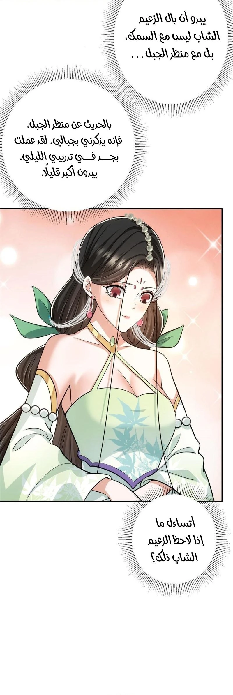 Chapter Image 2