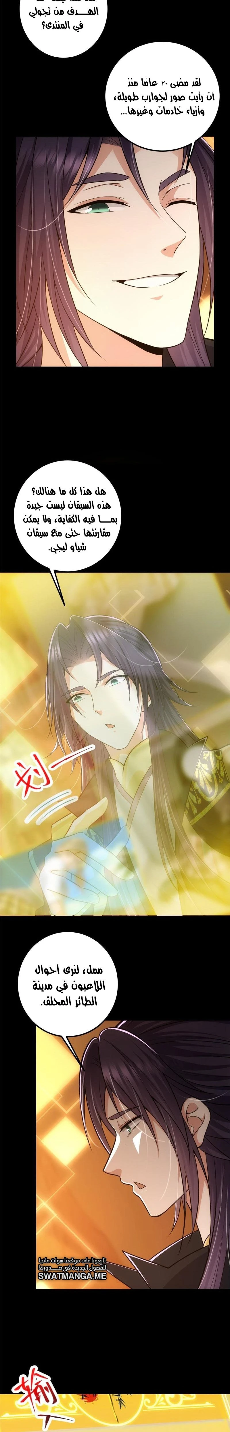 Chapter Image 4