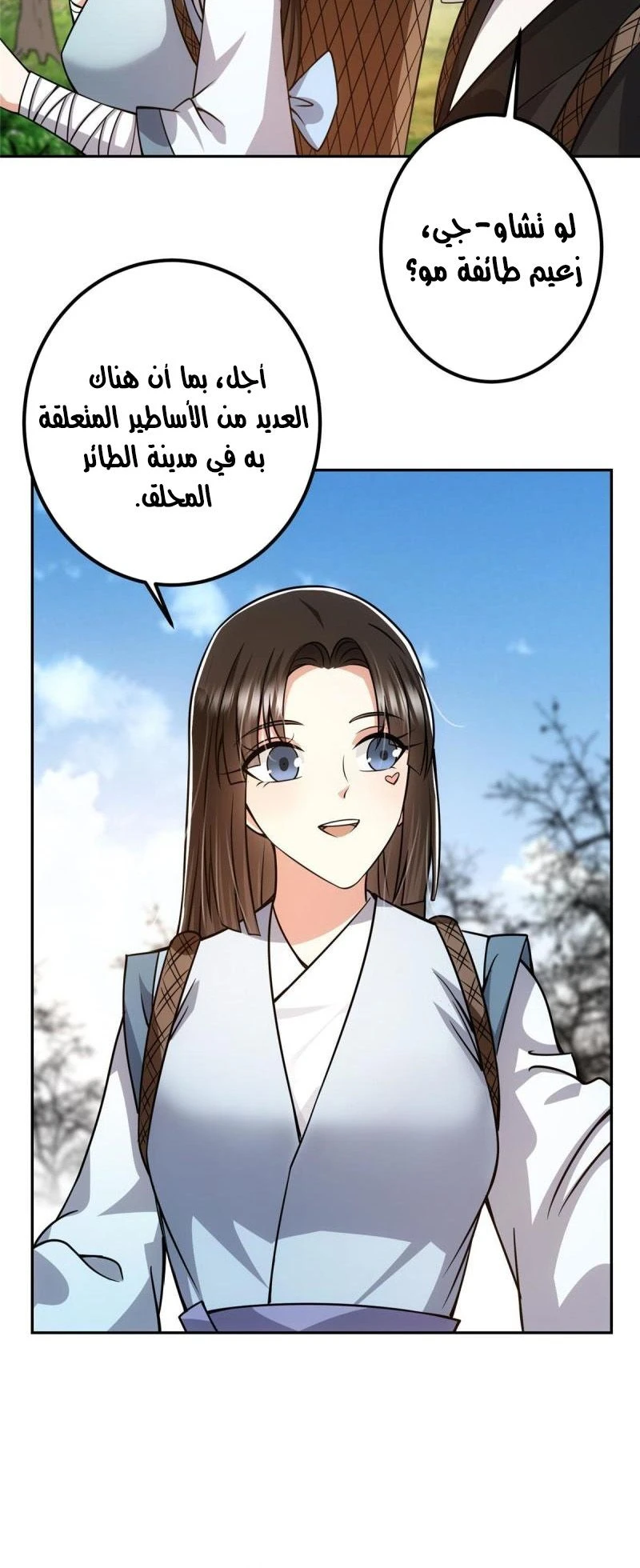 Chapter Image 10