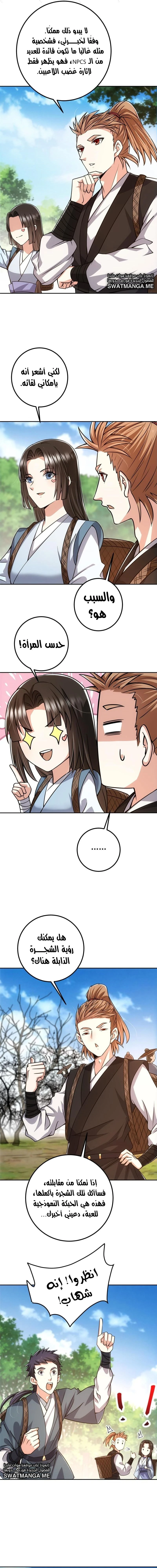 Chapter Image 11