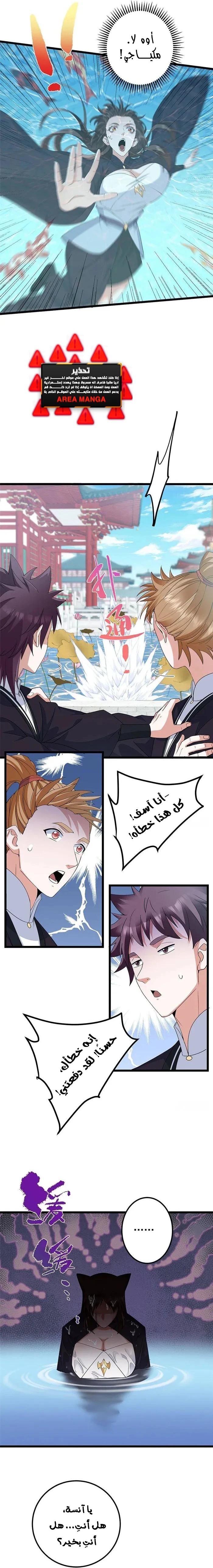 Chapter Image 4