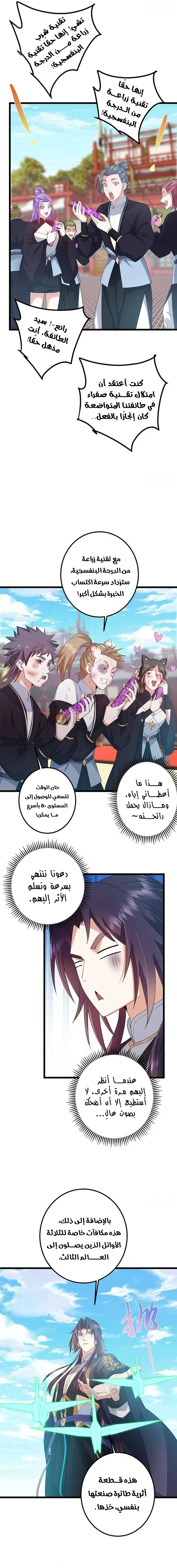 Chapter Image 10