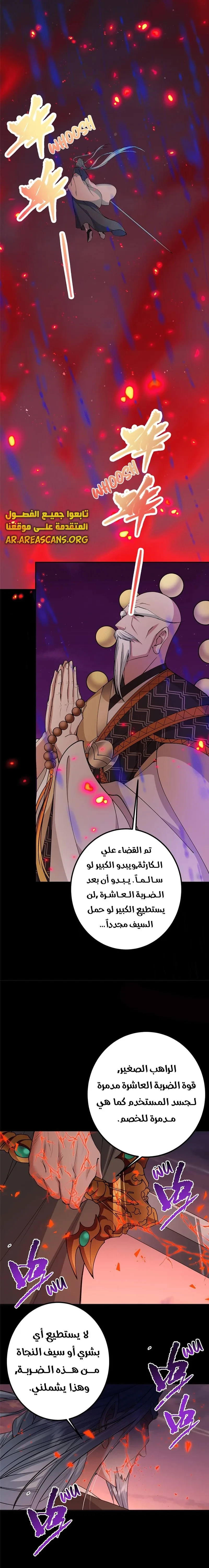 Chapter Image 9
