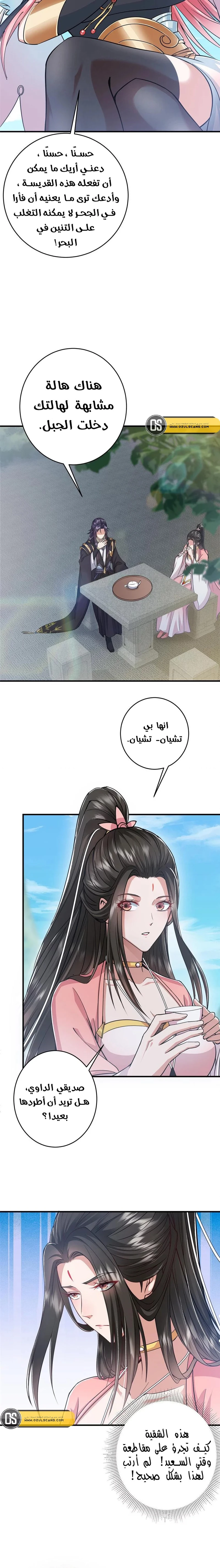 Chapter Image 8