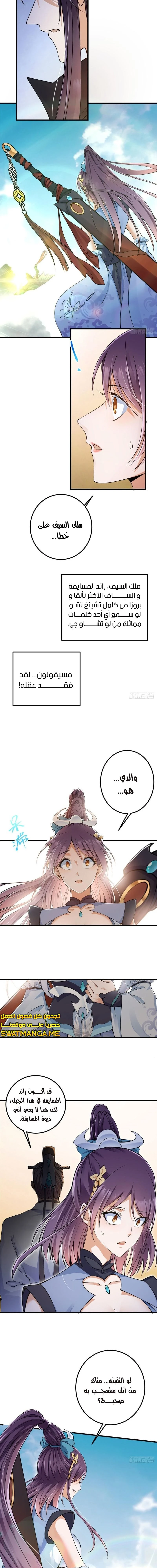 Chapter Image 9