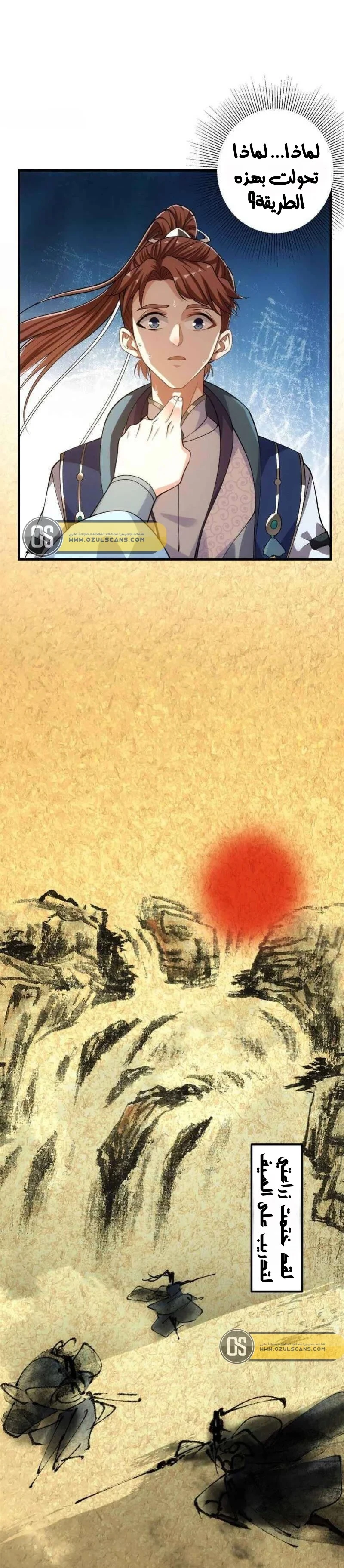 Chapter Image 1