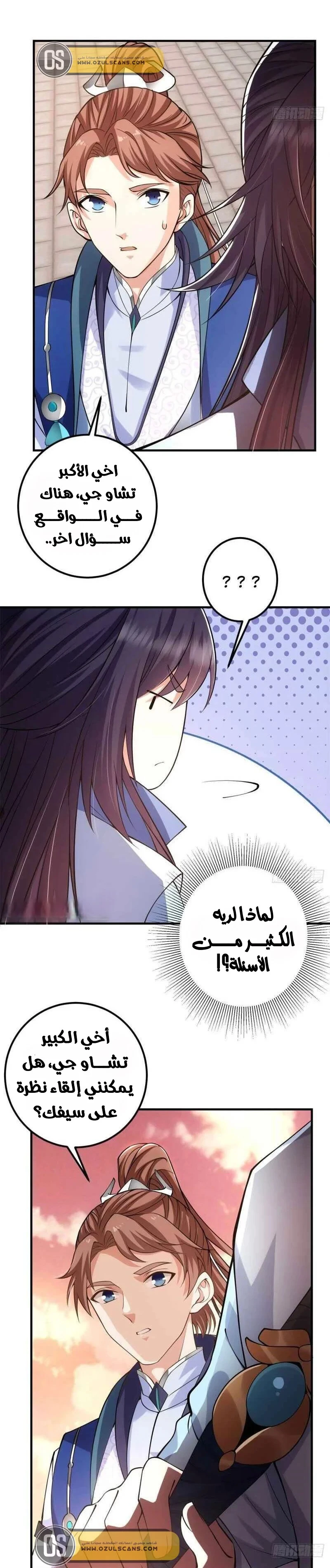Chapter Image 7