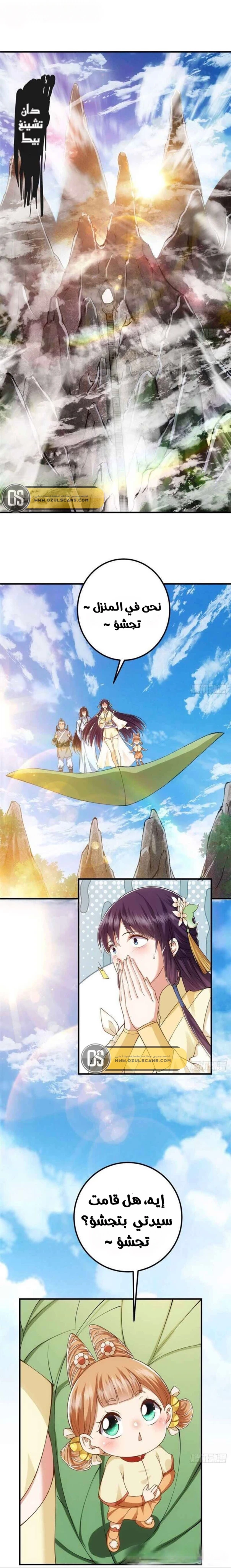 Chapter Image 2