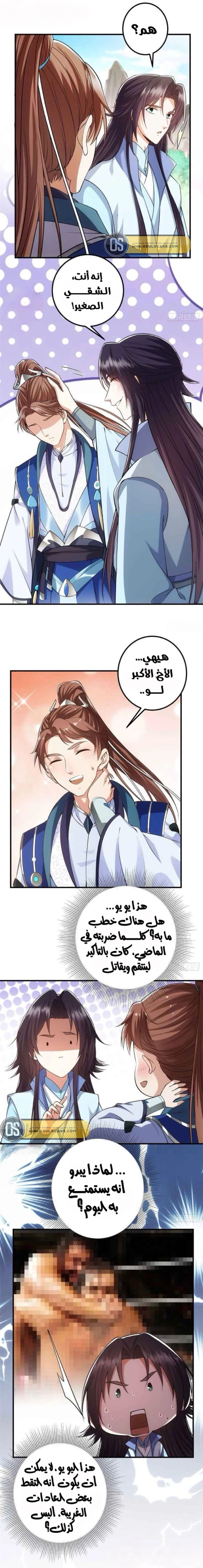 Chapter Image 5